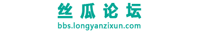 丝瓜